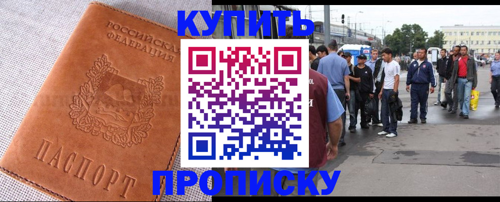 регистрация в Янауле