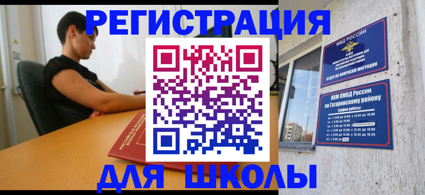 временная регистрация адрес в Янауле