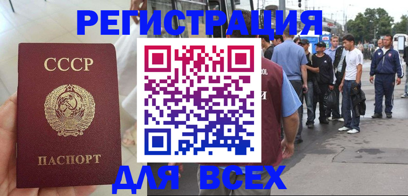 прописка паспорт в Янауле