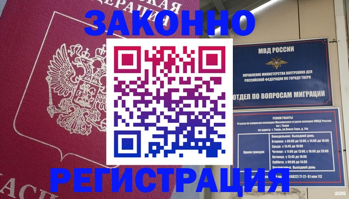 где прописаться в Янауле
