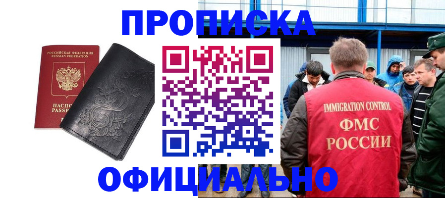 временная регистрация адрес в Янауле